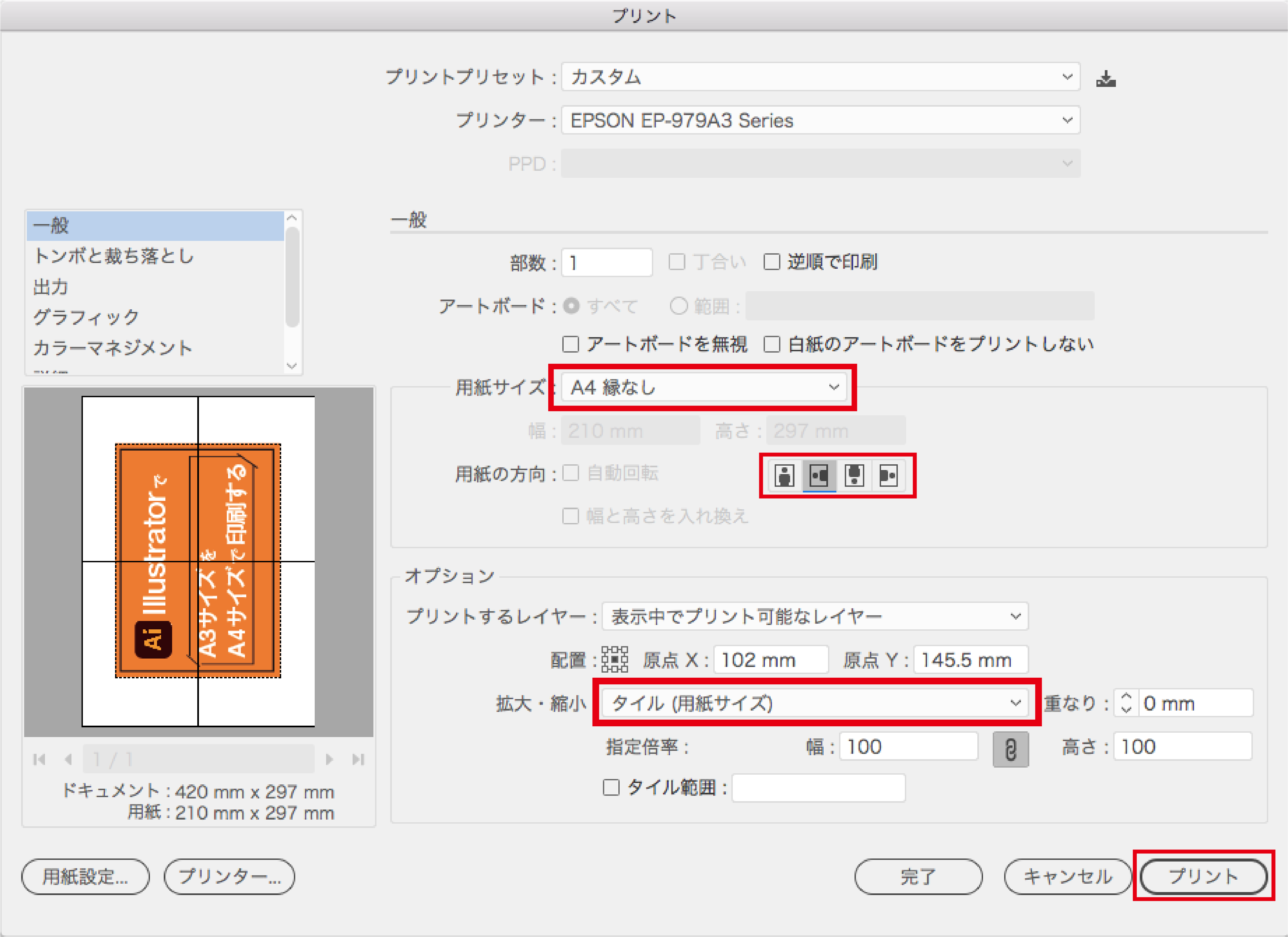 Illustrator イラレでa３をa4で分割に印刷する方法 えみハピ